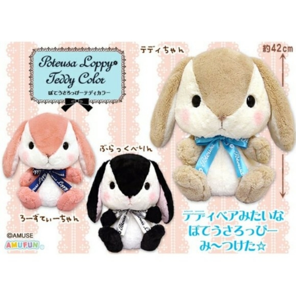(Set of 3) Toreba Loppy Bunny Rabbit Jumbo Plush